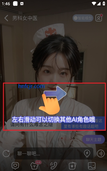 言途ai聊天软件