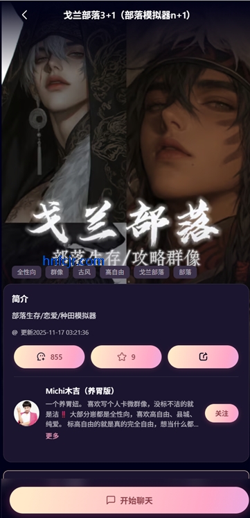 言途ai聊天软件