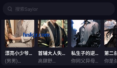 Saylo破解版全解锁无需登录