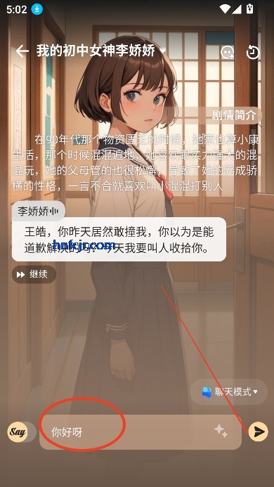 Saylo破解版全解锁无需登录