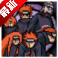 像素火影次世代最新版官方正版v1.34 安卓版