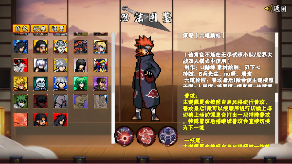 像素火影漂泊带土版v1.39 安卓版截图2