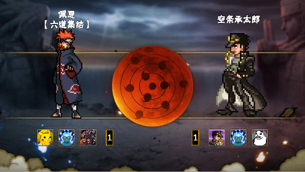 像素火影全忍者版本单机破解版v1.39 安卓版截图1