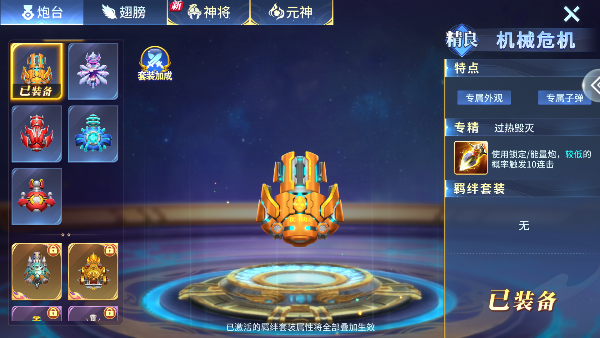 巨炮捕鱼2觉醒版本v3.16.2.1.1 安卓版截图3