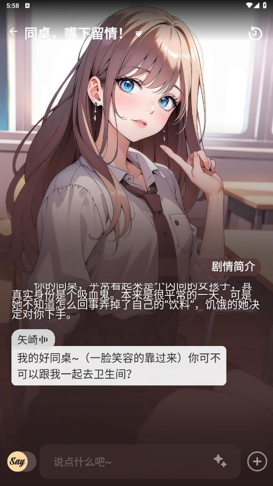 saylo复活版无限钻石破解版v2.4.1 官方正版截图3