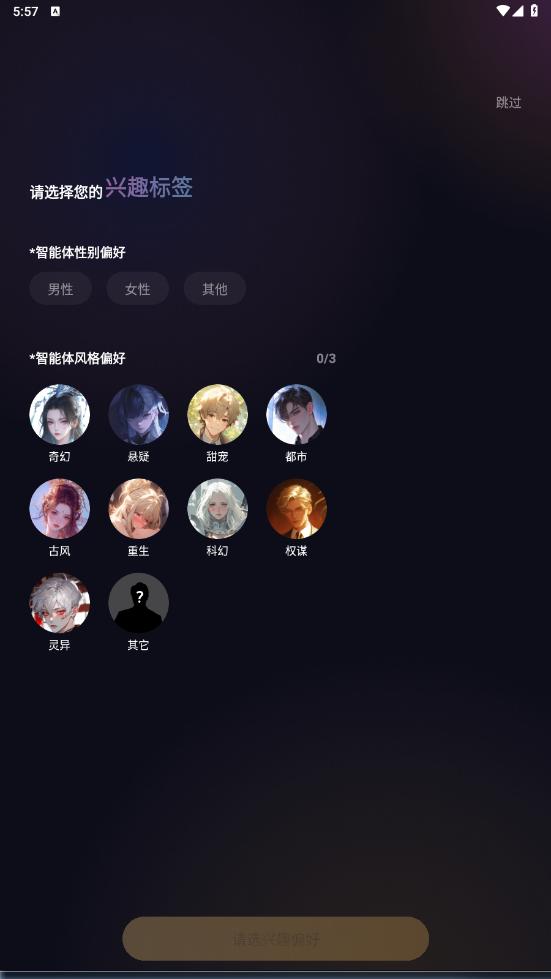 saylo老版本1.2.3版本v1.2.3 安卓版截图3