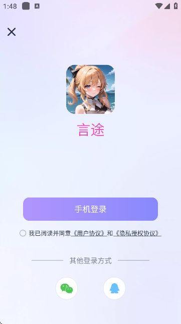 言途ai破解版v1.4.1 安卓版截图3