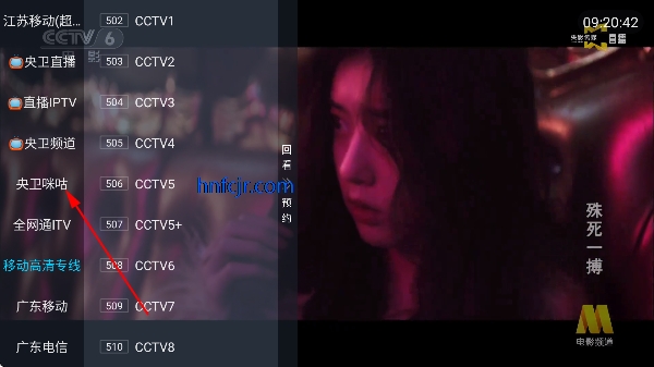 易看电视TV破解版 易看电视TV破解版