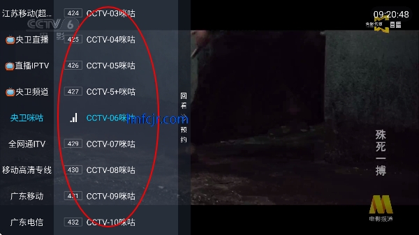 易看电视TV破解版 易看电视TV破解版