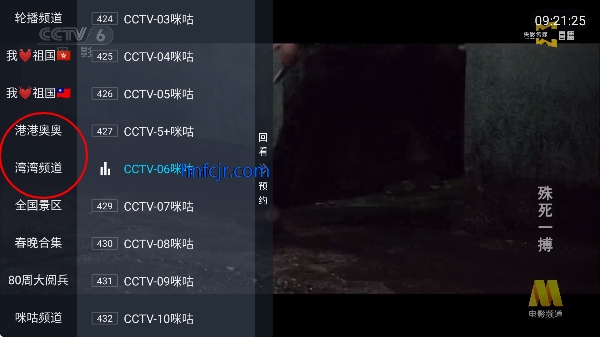 易看电视TV破解版 易看电视TV破解版