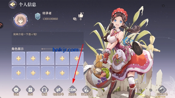 旅人日记游戏最新版