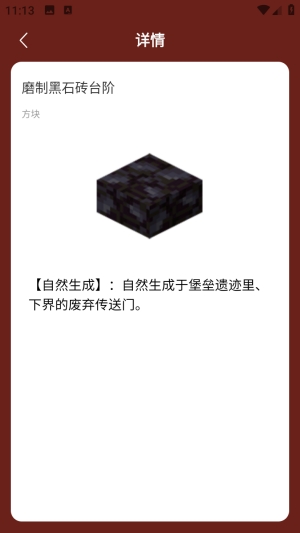 我的世界下界助手安卓版手机版