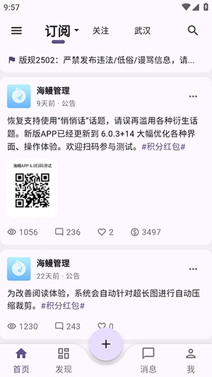 海鳗(游戏社交平台) 海鳗(游戏社交平台)
