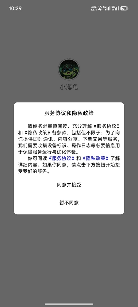 小海龟app官方版