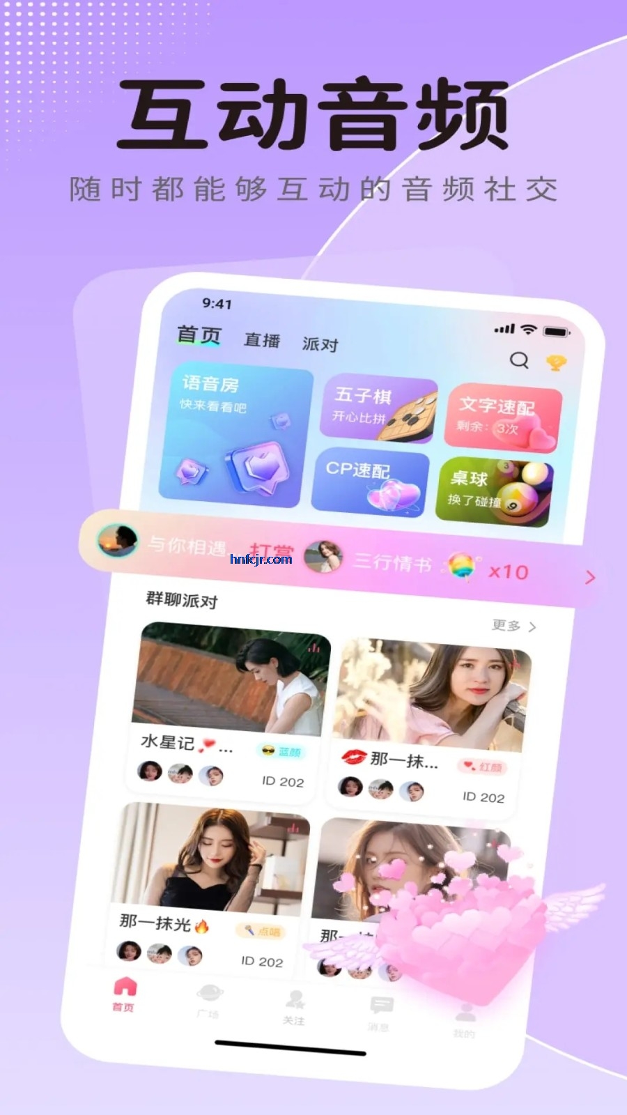 蓝鱼语音app官方版