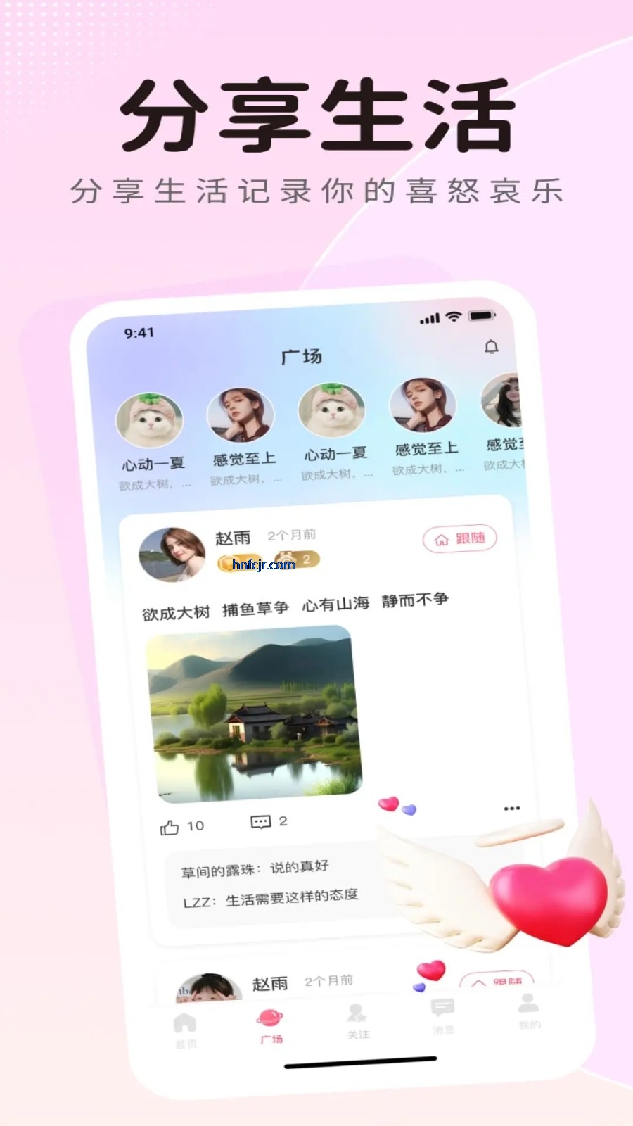 蓝鱼语音app官方版