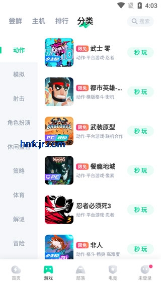 咪咕快游app下载最新版