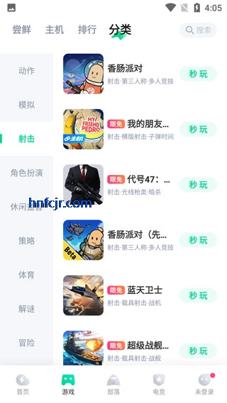 咪咕快游app下载最新版