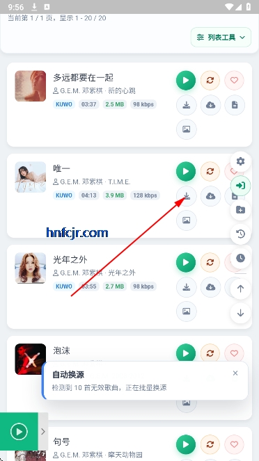 MusicDL全网音乐搜索畅听 MusicDL全网音乐搜索畅听